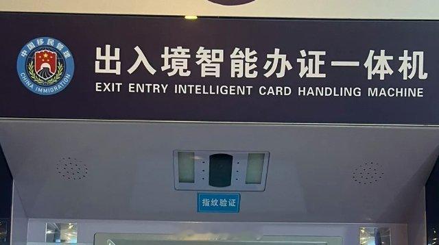 🇭🇰🇲🇴港澳通行证已申请，存💷待出发… 