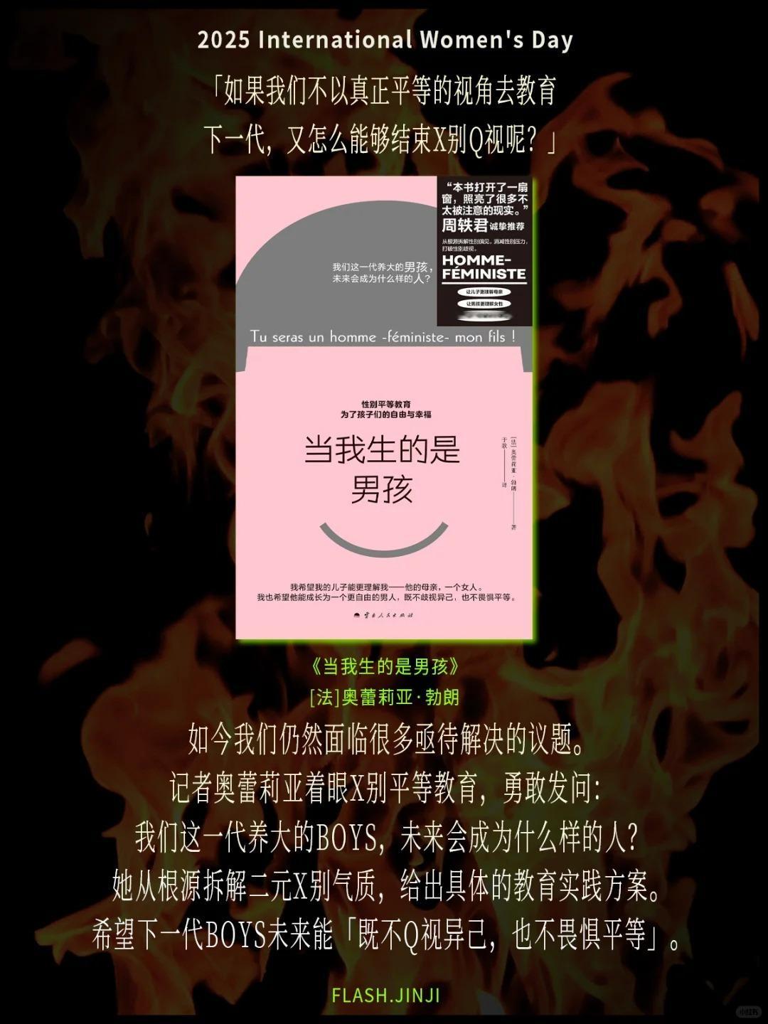 妇女节书单🔥世界没有悍妇文学可怎么办！ ​​​