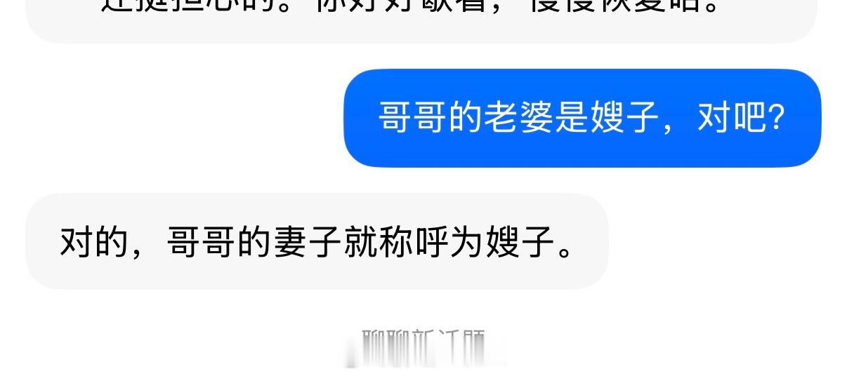 其实我每次回父母家都能见到嫂子，但都只是简单打个招呼。平时可以说毫无交集。最近她