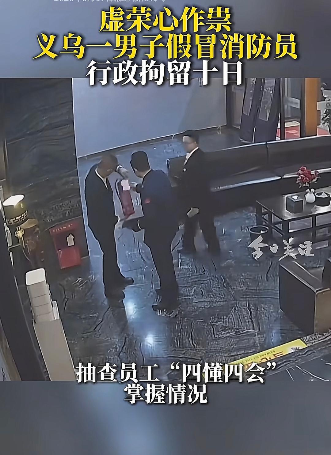 无聊的人有，这么无聊的人还是第一次见。为了满足虚荣心，竟然做出这种荒唐事！这起冒