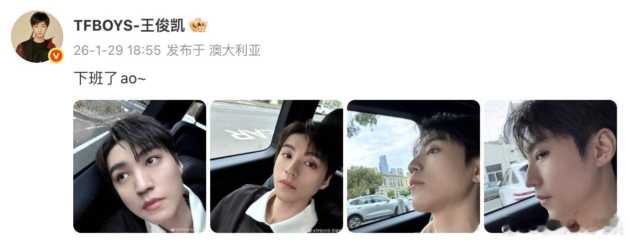 王俊凯四个角度自拍 哇去！是自拍！ 