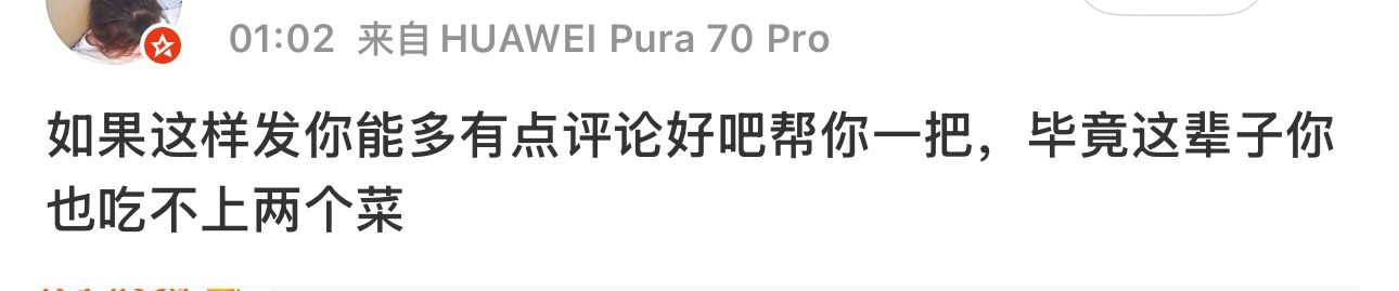 我买三包榨菜不就三个菜了倒是你担已经变成外协必吃菜了 ​​​