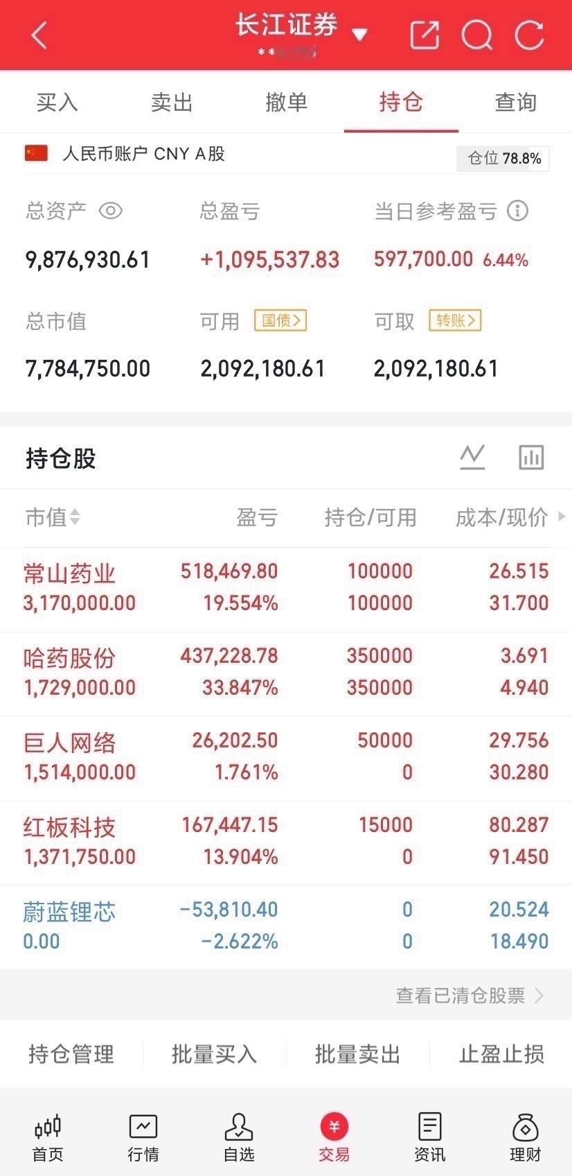 2026.7.16晚间上市公司热门事项公告【三】：一、热门事项公告：1、先惠技术