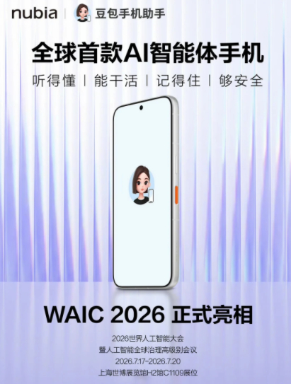第二代豆包AI手机来了数码闲聊站  先观望，不着急当小白鼠。初代的时候不少 AP