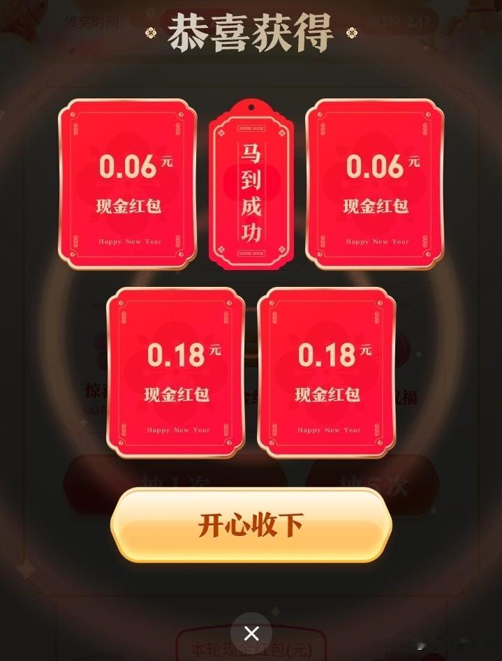 友友们早上好呀！

元宝抢红包，今天早上才抢，差点忘记了，14亿人，10亿大红包