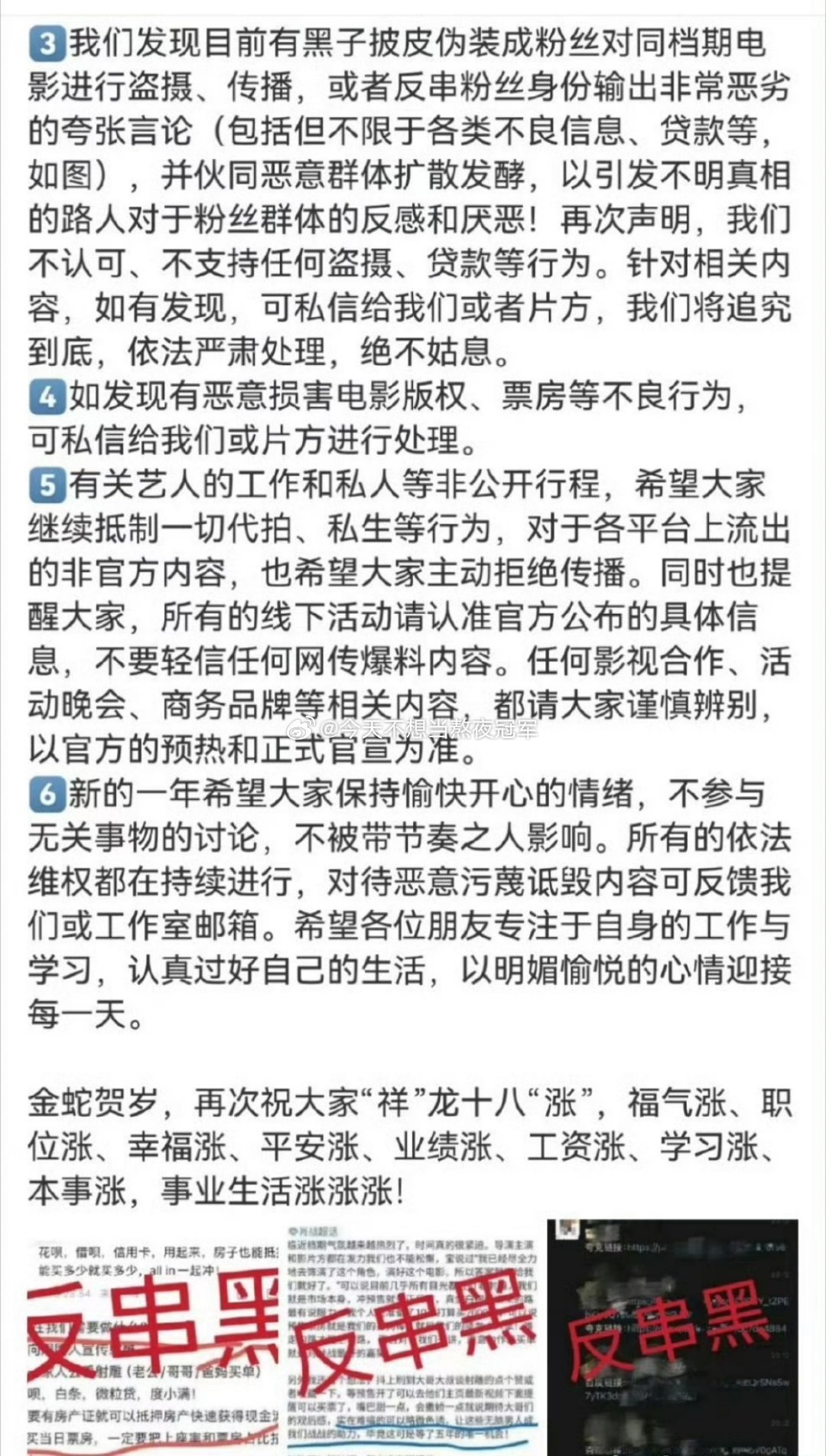 肖战对接发长文，声称有一大批嘿子伪装反串粉丝身份，并输出非常恶劣的夸张言论。针对