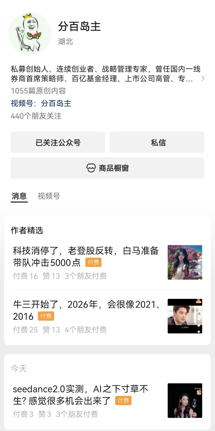 男子用AI一夜赚够一线房首付 AI之下，寸草不生，各行各业，焉有完卵？ 