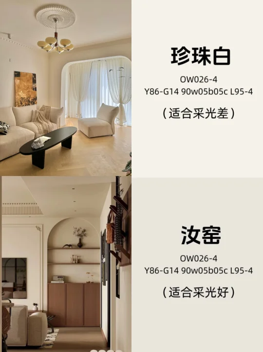 中古风乳胶漆色号精选，赶紧抄作业‼️