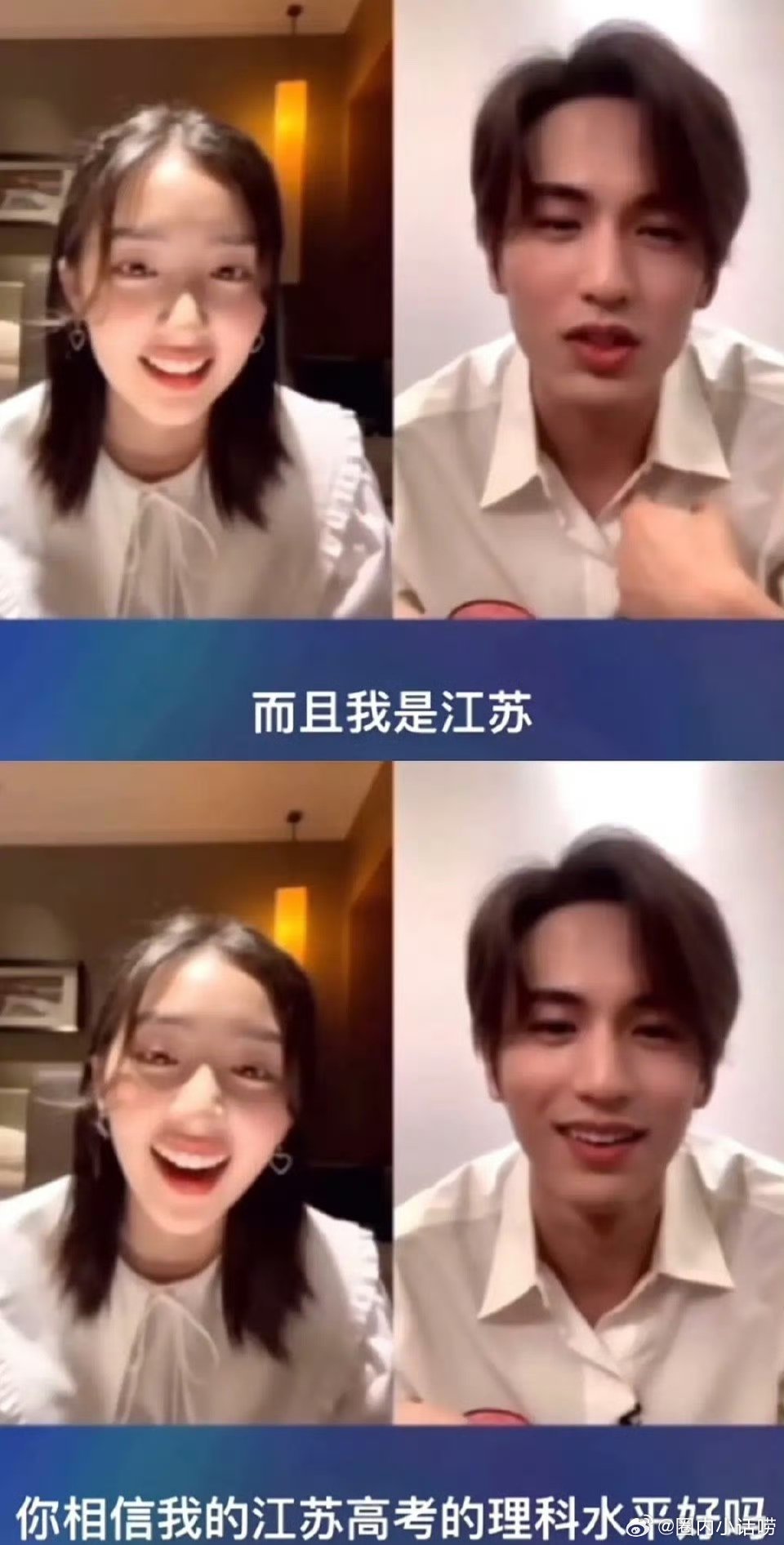 要被张凌赫笑不行了，他不会尴尬的嘛？ 