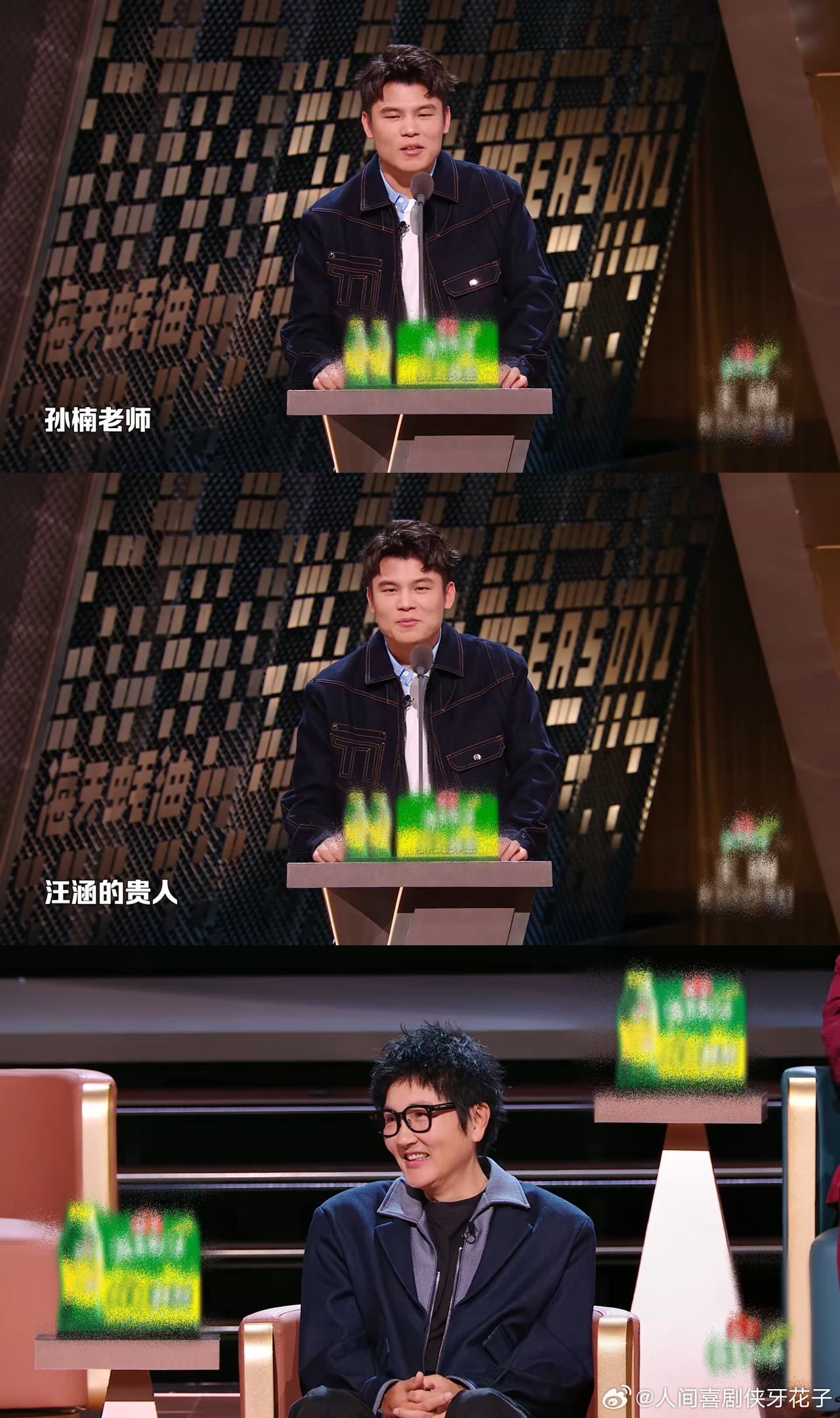 何广智说孙楠是汪涵的贵人这已经不是一个单纯的梗，更像内娱一个标志性事件了。一提“