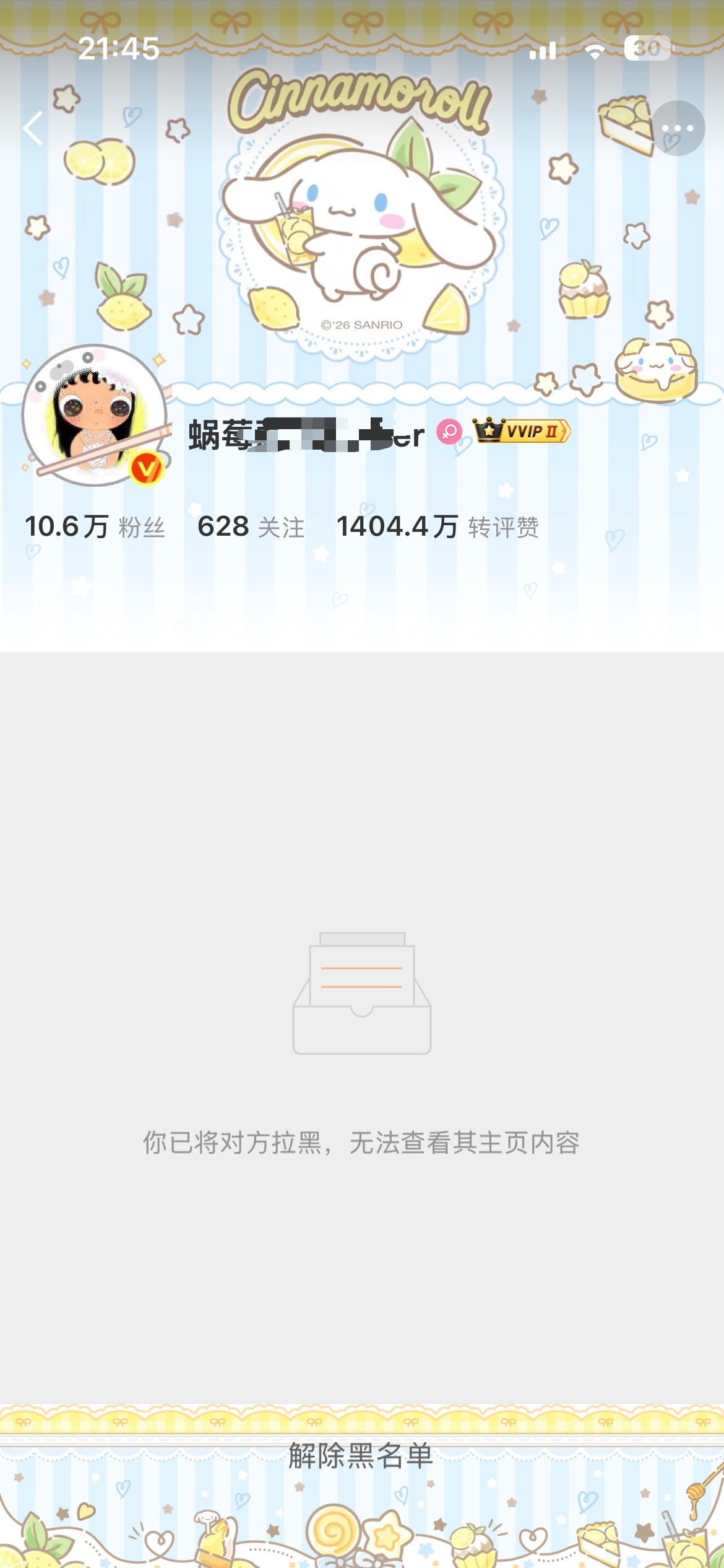 涡莓居然放我出来了黑名单装不下那么多人吗还是已经原谅我了你也跟我一样成为欣欣辱追