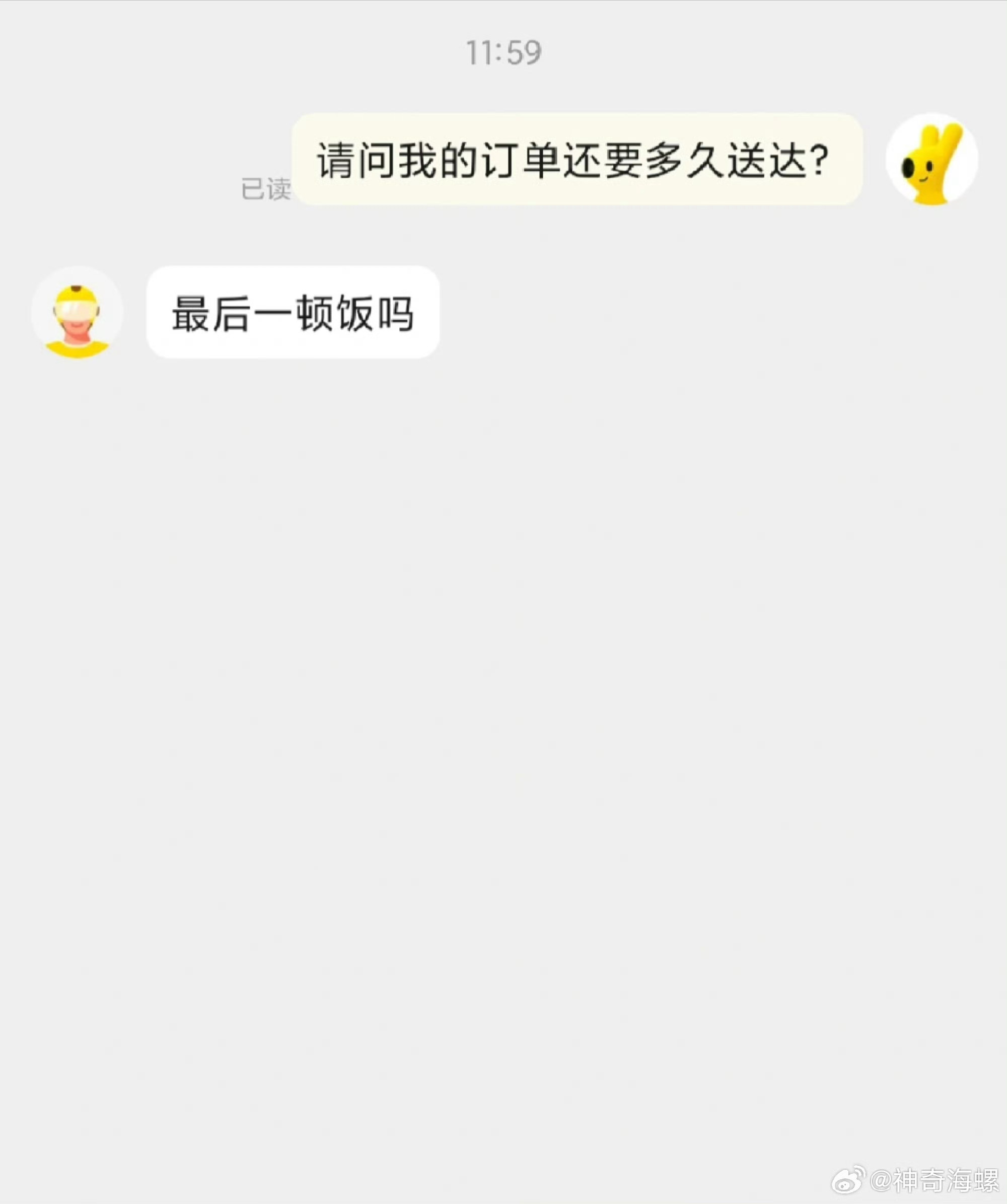 啊啊啊啊帮我想想怎么回怼！！！真的气死我了 