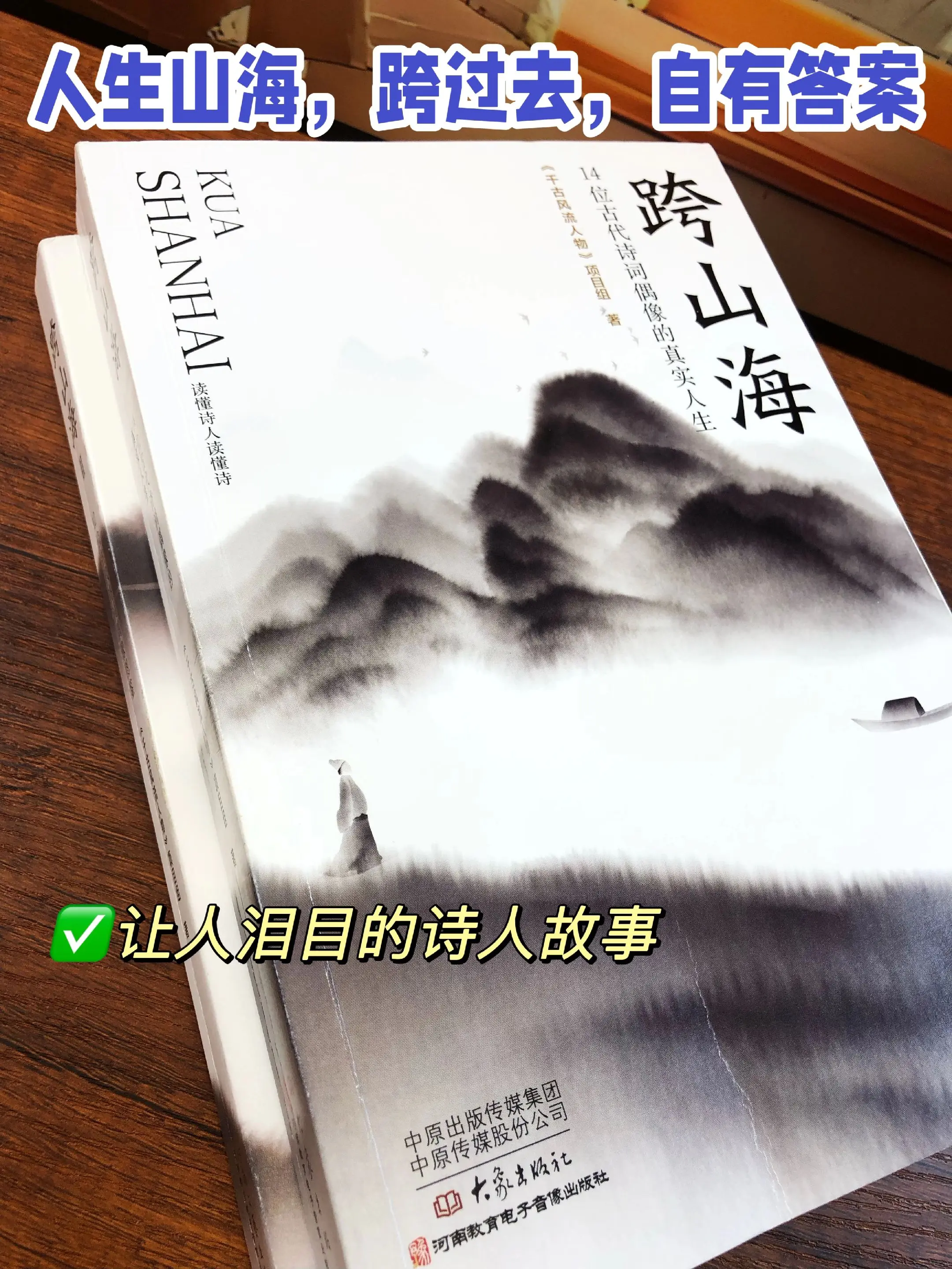 明明是古诗词历史书，却让人读的泪流满面，翻开书我们不仅仅是看到古诗词偶...