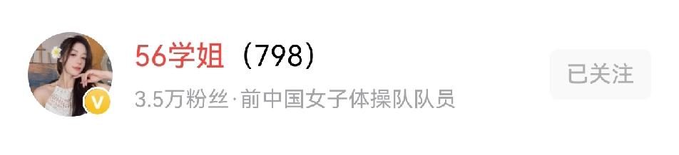 吴柳芳，56学姐，近几天《凤凰WEEKLY》发布了数条采访视频切片。简单、朴实、