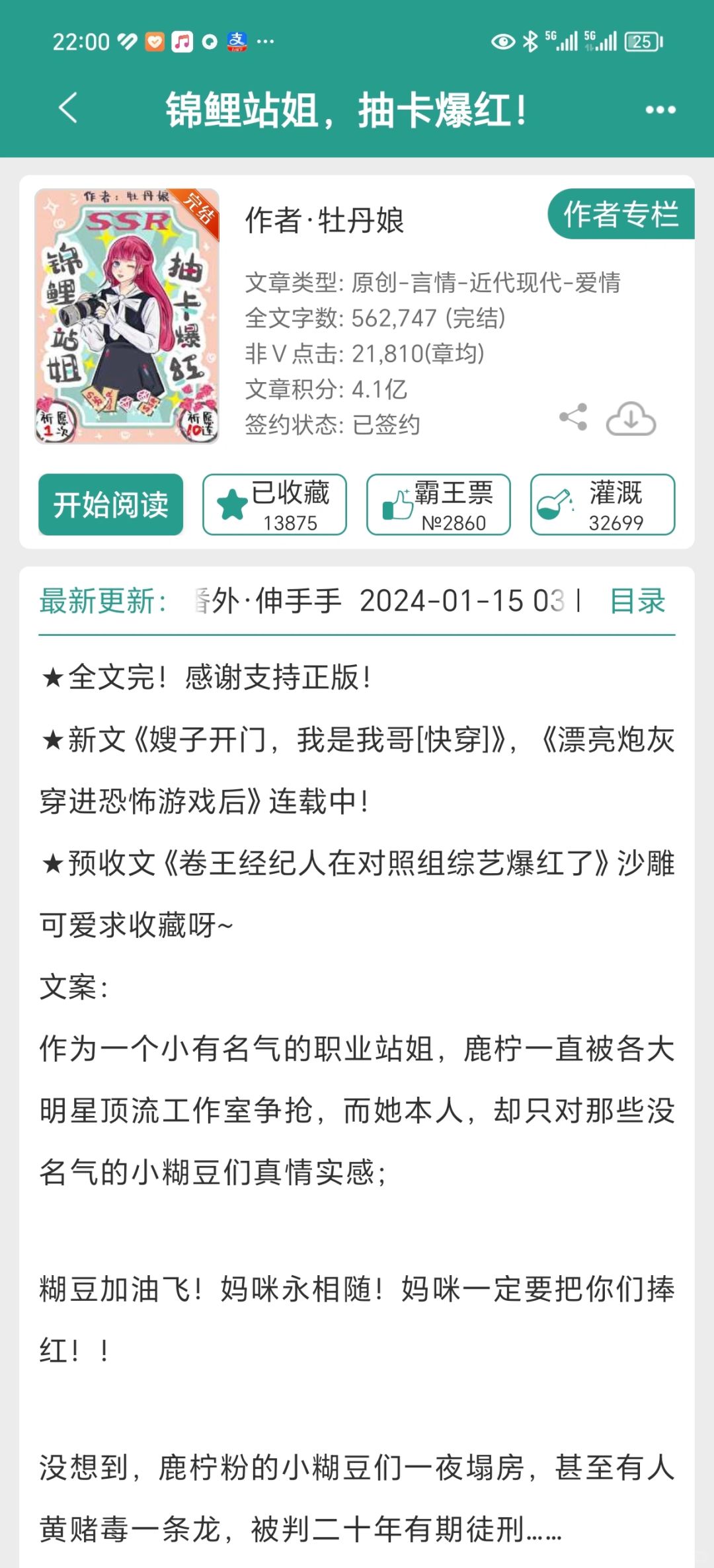 看过能看完的小说433