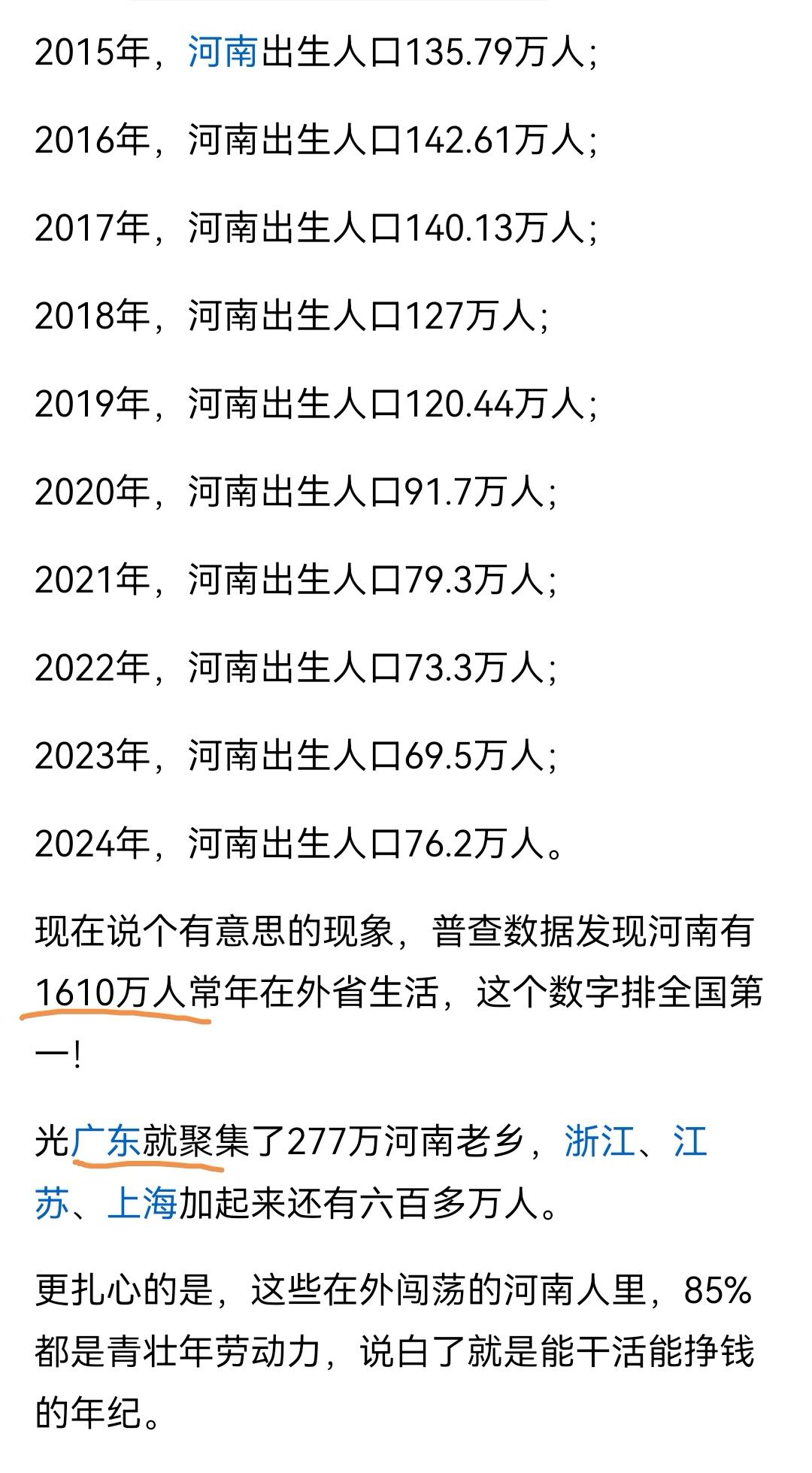 杜青峰就是这1610万人的一员。