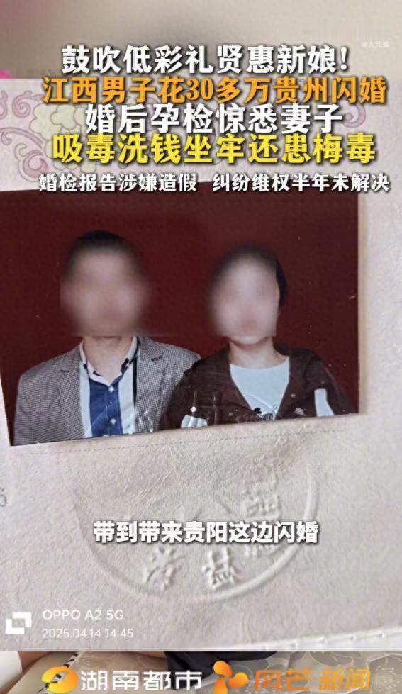 7月20日闽南网报道，江西抚州，男子婚后每晚和新婚妻子相处总觉得不对劲，男方感受