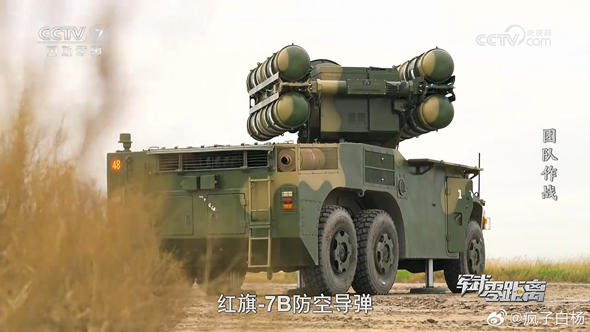 红旗-7B防空导弹发射车 ​​​