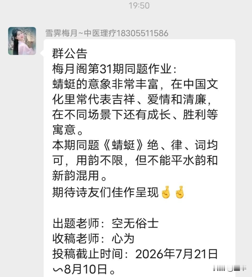 蜻   蜓

墨琴

一池荷气惹清愁，轻翼悠然渡浅洲。
岂恋繁香萦蓼浦，耻从尘壤
