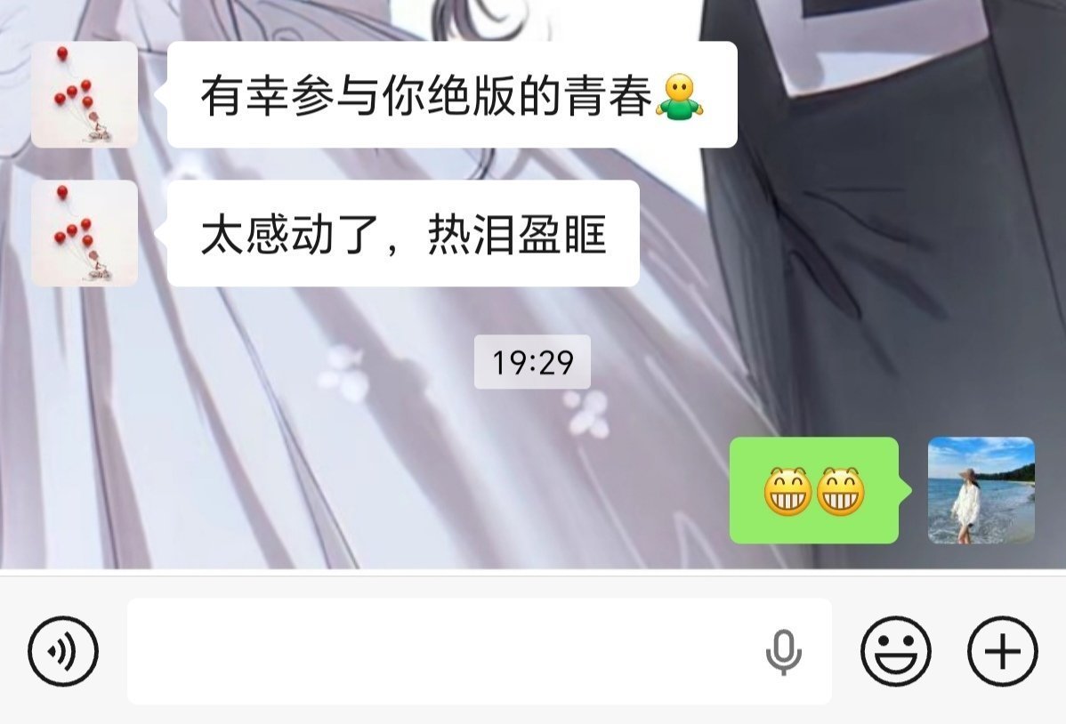 我也很爱你 