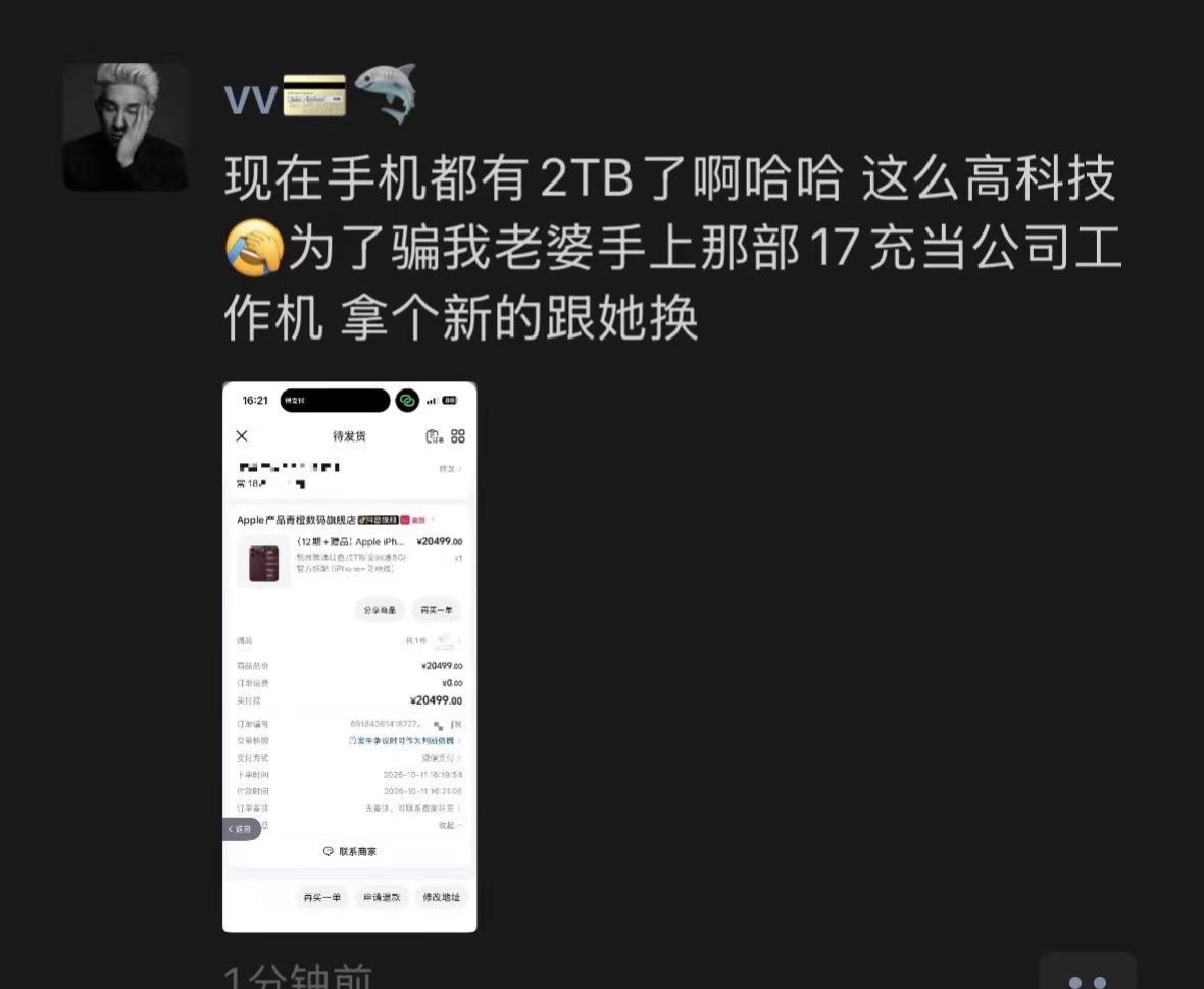 现在手机都有2TB了啊哈哈 这么高科技[捂脸]为了骗我老婆手上那部17充当公司工