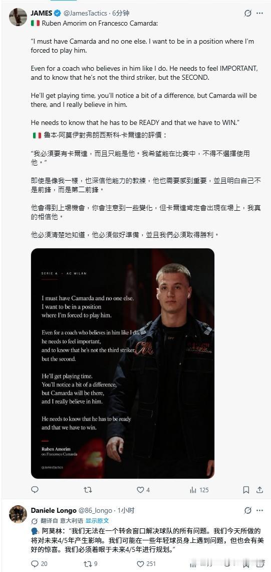 卡玛尔达！阿莫林称我会给卡玛尔达更多的比赛机会，不仅仅是卡玛尔达，其他年轻球员我