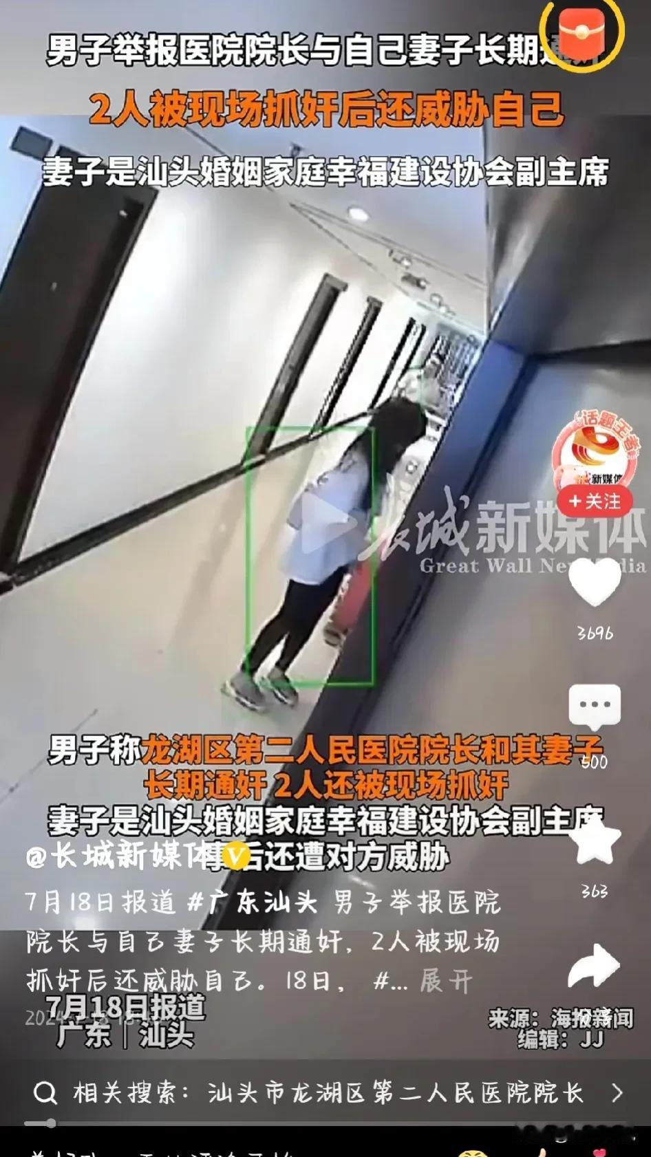 太搞笑了
婚姻家庭幸福建设协会
这个单位估计很多人都没听说过吧？

近日
广东汕