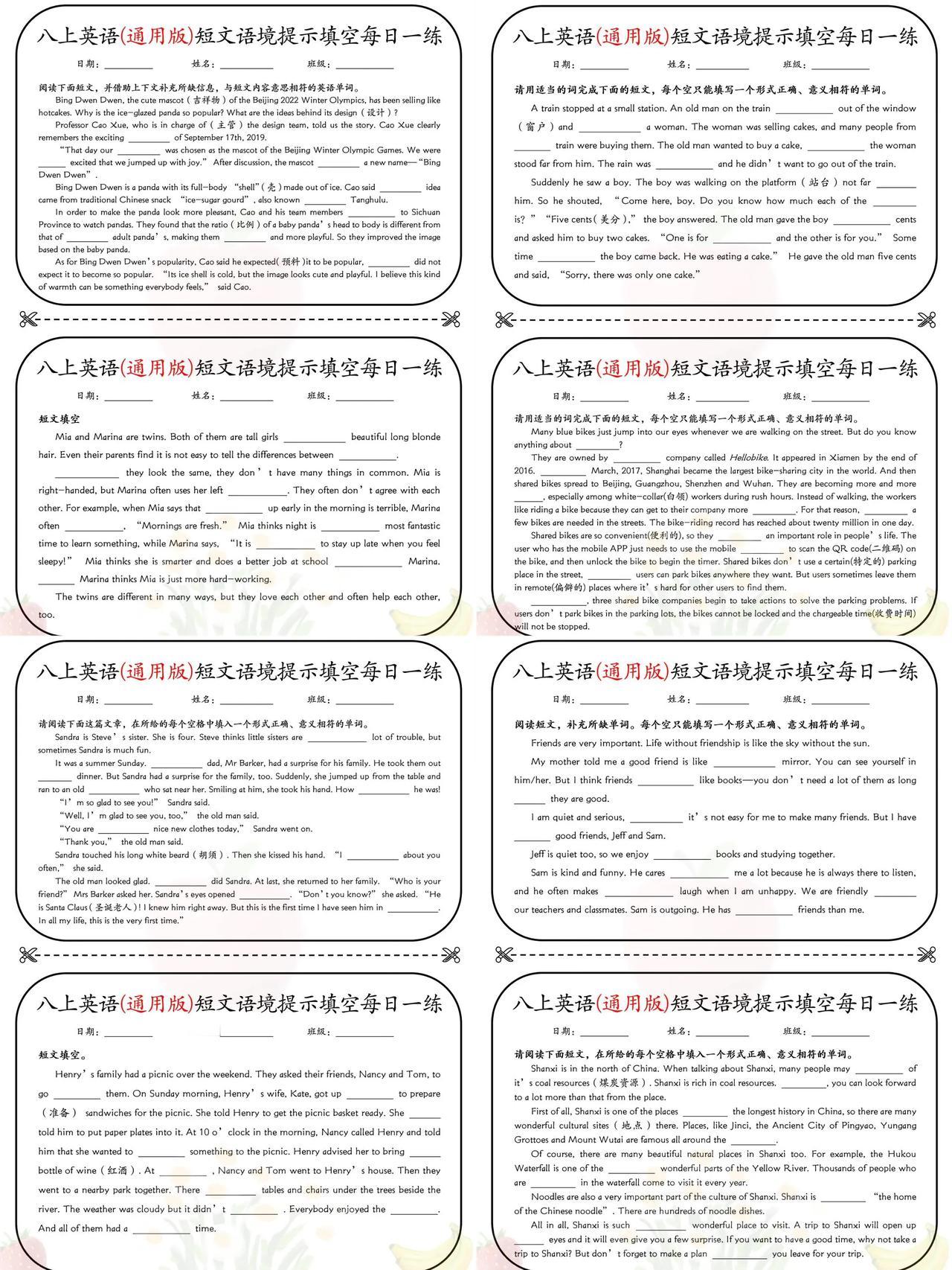 八上英语语法，短文语境提示填空每日小纸条
