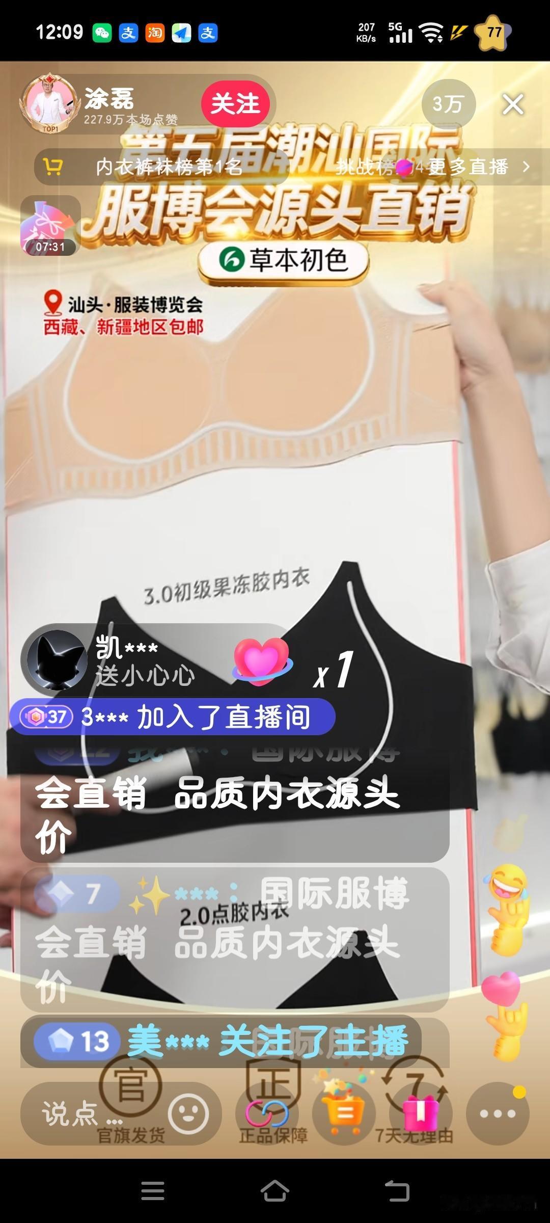 你们能想象吗，涂磊居然在他的直播间卖起了内衣。
他是一位知名主持人，虽说言语犀利