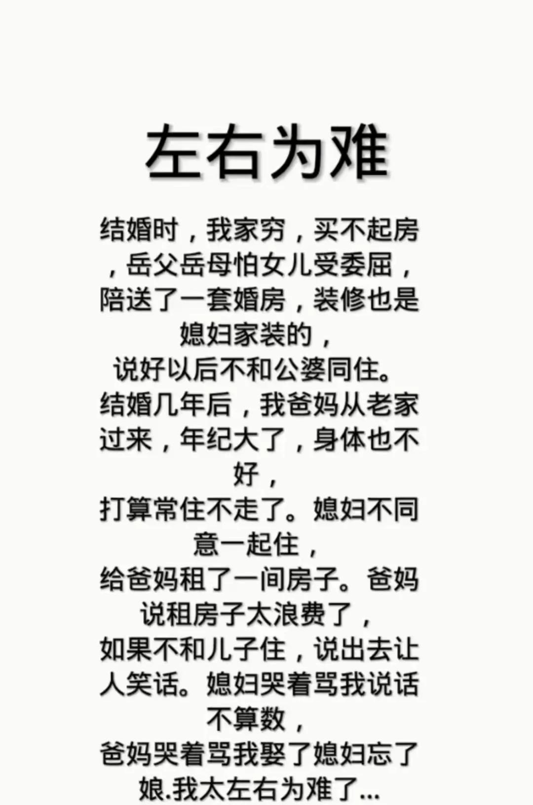 你这哪是左右为难啊？你这一家子的算盘珠子都快崩我脸上了