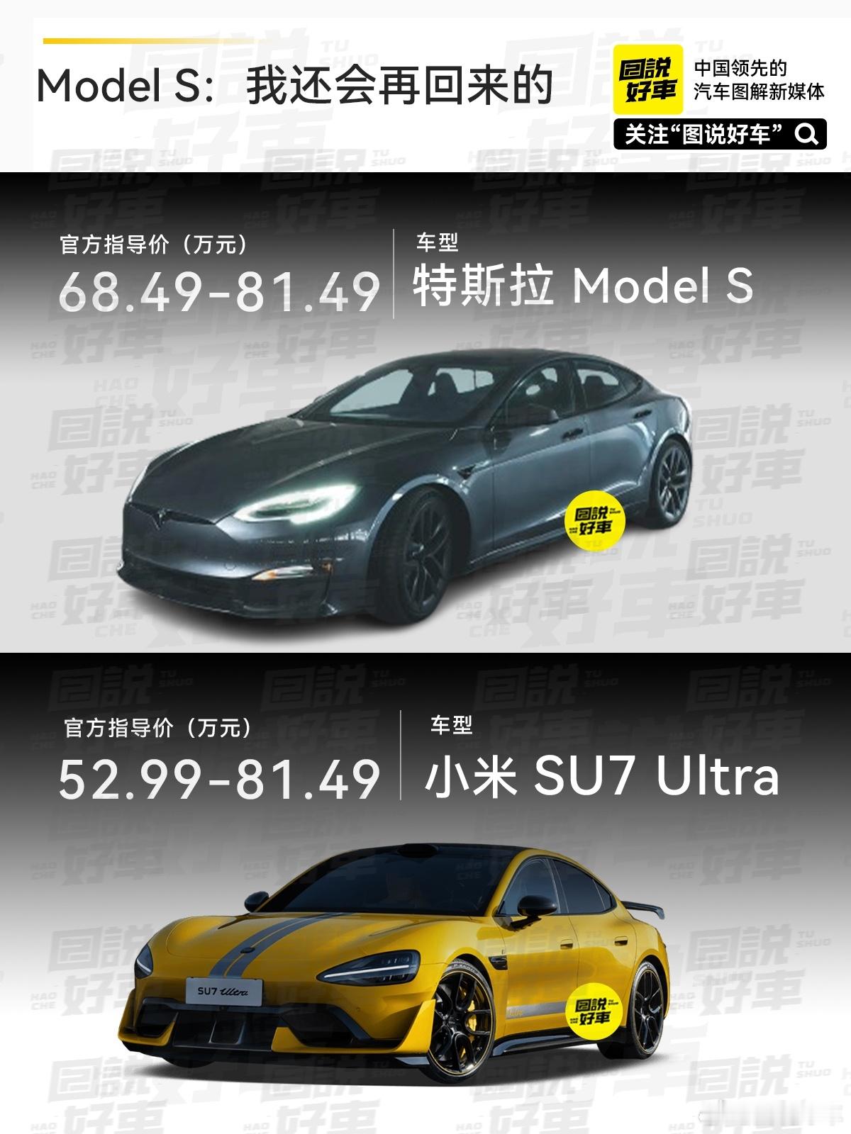 4月11日，在特斯拉中国官网搜索发现，目前 Model S和Model X车型已