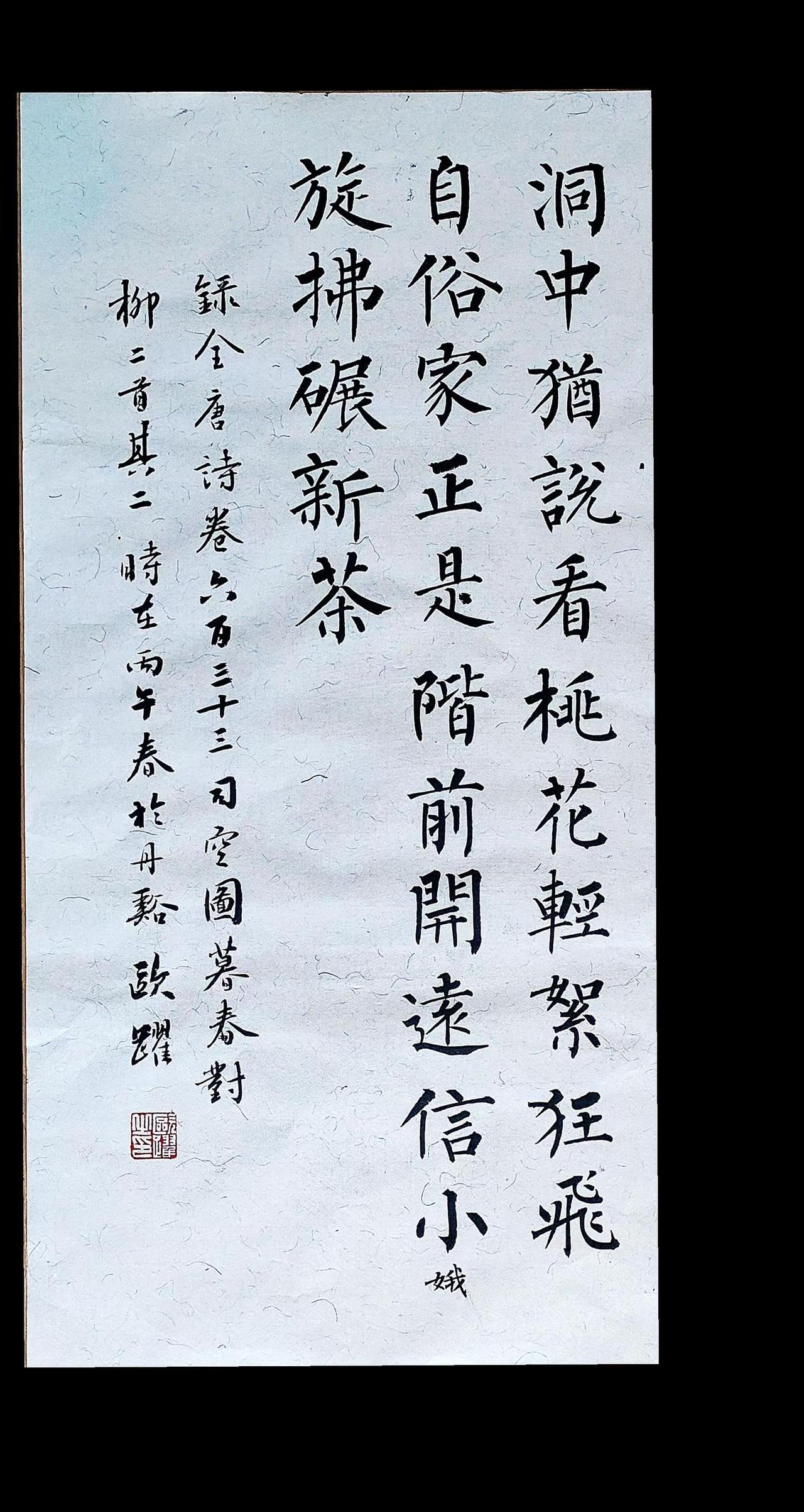 库存释放，贴作业六纸。柳体书法 写字是一种生活 传统文化 书法热门  遇见美好 