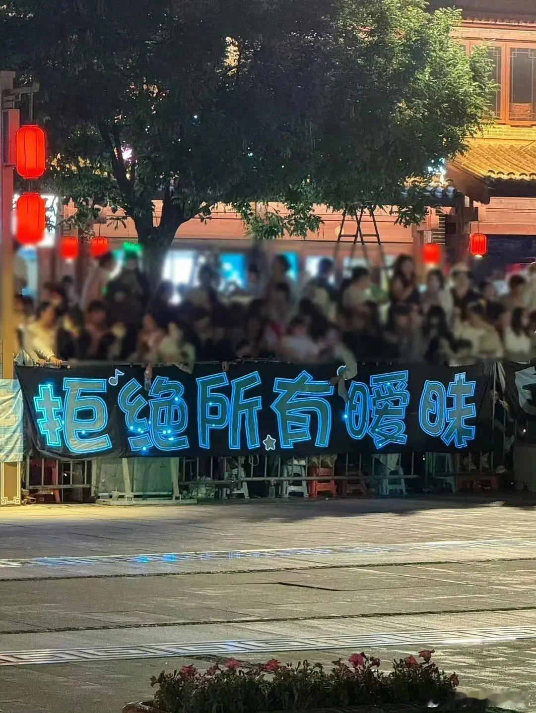 跑男灯牌，这是什么意思，线下贴脸嘛