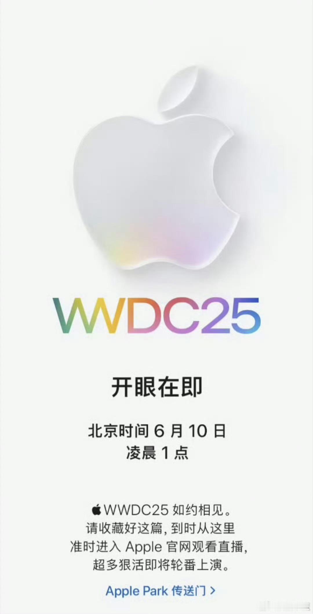 果子的饼我是真吃够了。苹果中国预热WWDC25，还在这吹嘘新功能新特性呢。就拿前