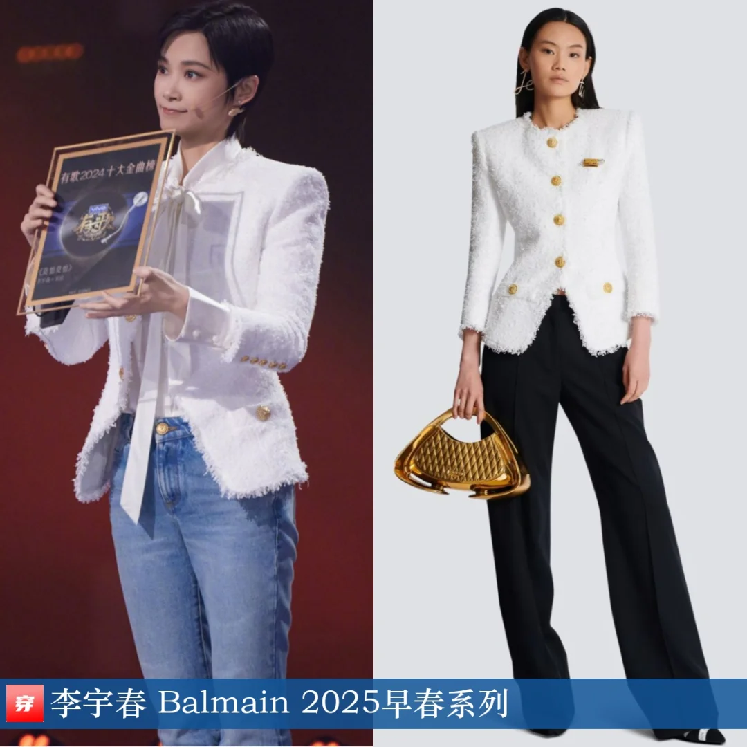 李宇春 | Balmain、Mugler