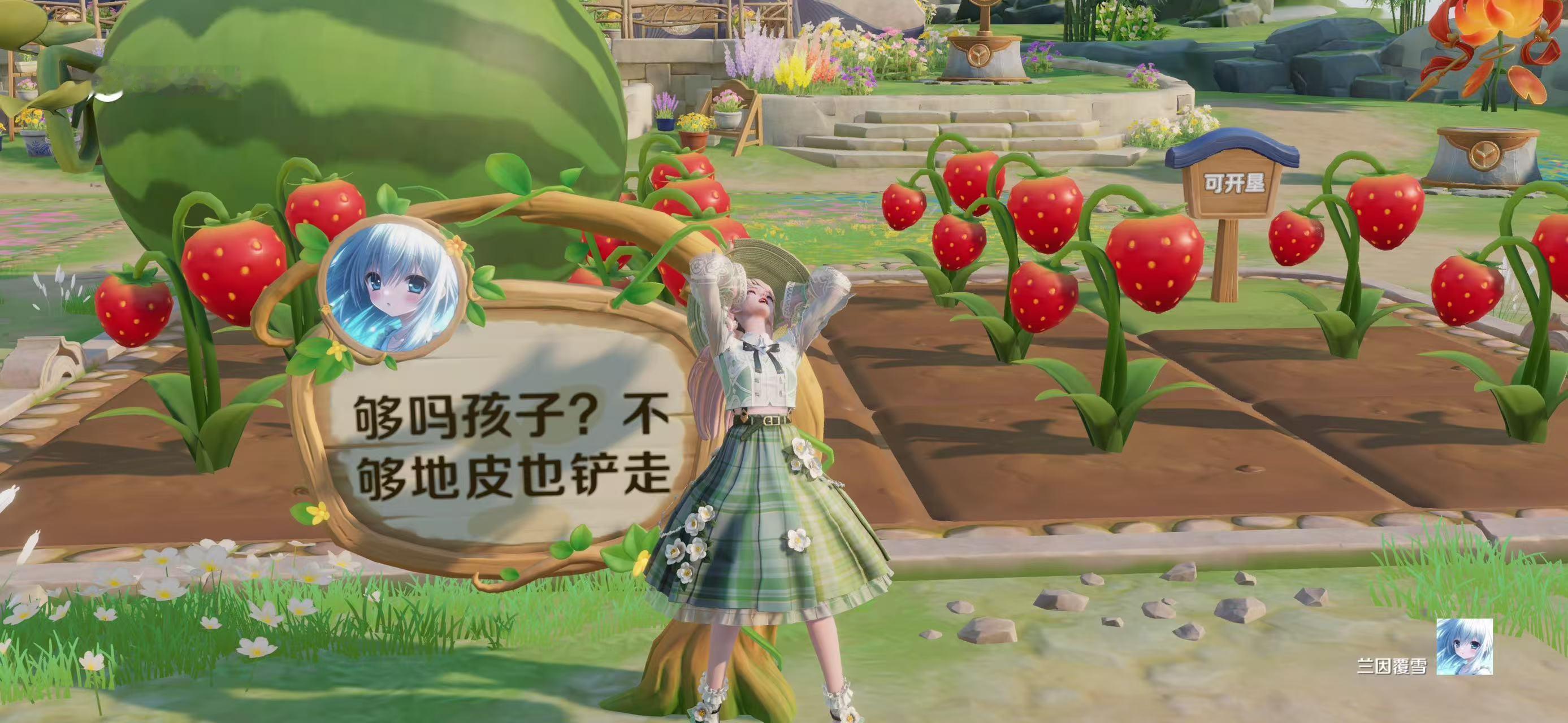 王者农场告示牌趣味整活王者农场新增告示牌留言板 这王者农场告示牌也太有梗了吧，让