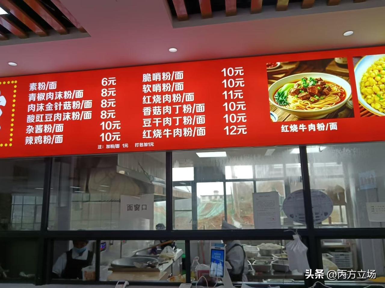 每隔一两天都喜欢晒我们学校食堂，​那是因为在学校里，​每个学生主要开支就是一日三