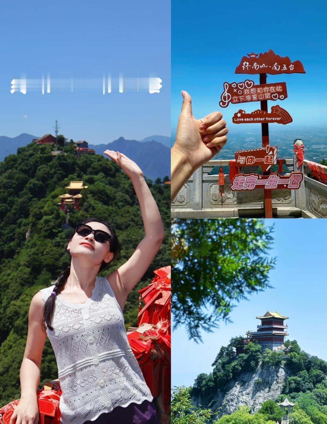 傍晚登南五台，看日落、赏万家灯火
受够了市区的炎热，选择了山林避暑
距离西安市区