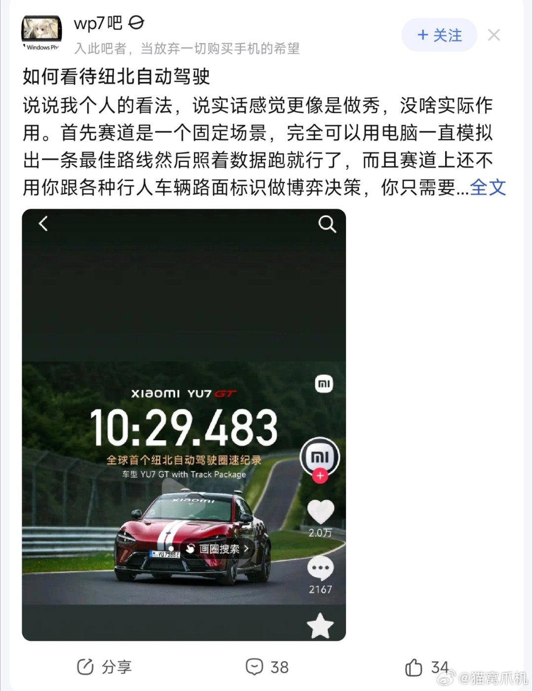 纽北不是封闭场所，你所谓的“电脑模拟的最佳路径”，都会在一点点下雨和风向的影响下