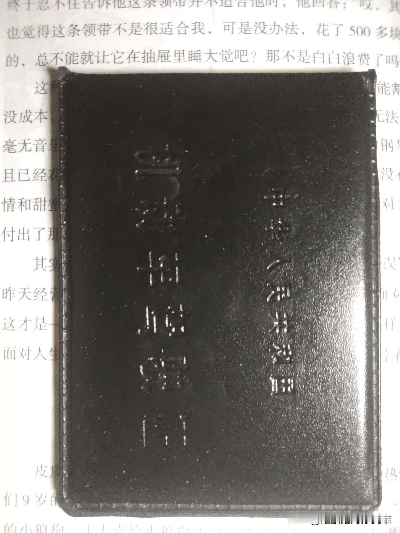 驾驶证该换了，知道吗？对于没有驾驶证的人来说，拥有一本驾驶证是多么潇洒和幸福的事