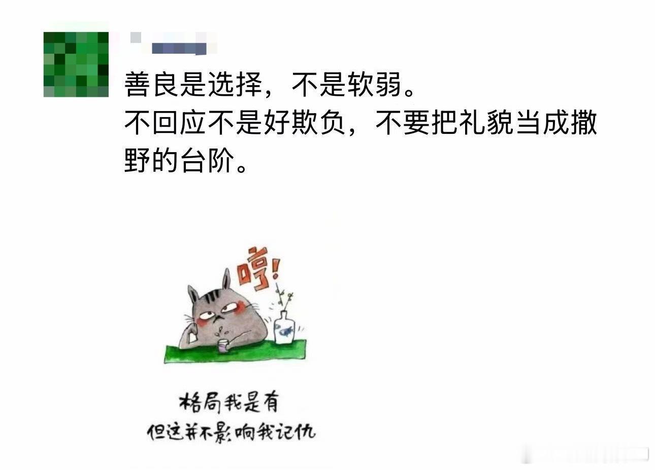 王传君老板也发了个朋友圈，“不回应不是好欺负，请不要把我们的礼貌当成撒野的阶梯”