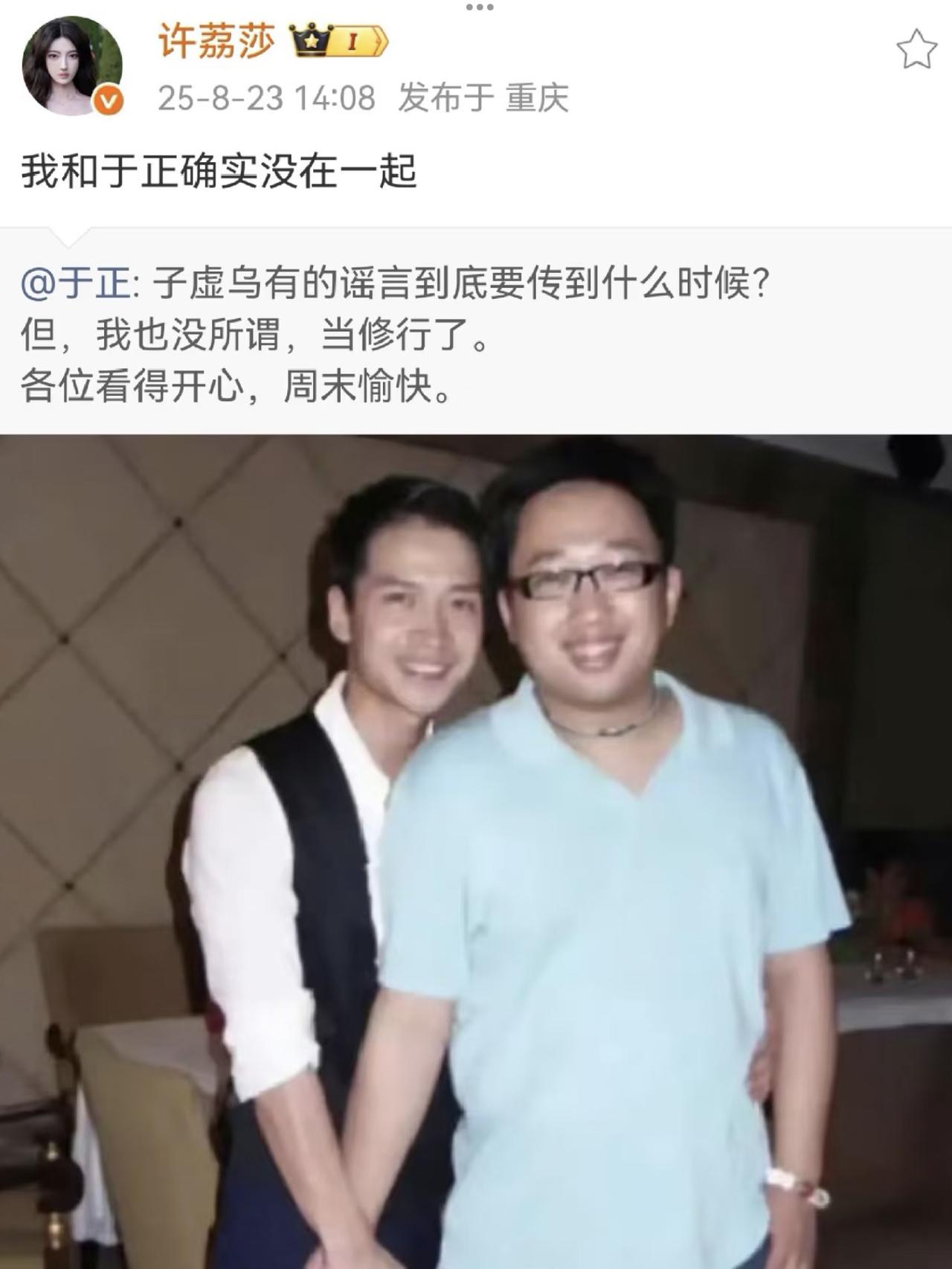 许凯的瓜真不真已经无人在意了，他爆出的老板于正瓜倒是满天飞了。而且爆料这个瓜的许
