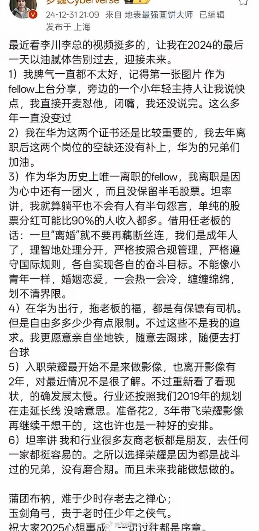 1、影像团队最近一段时间确实干的挺好的，老罗来荣耀的时候，确实不是准备负责拍照，