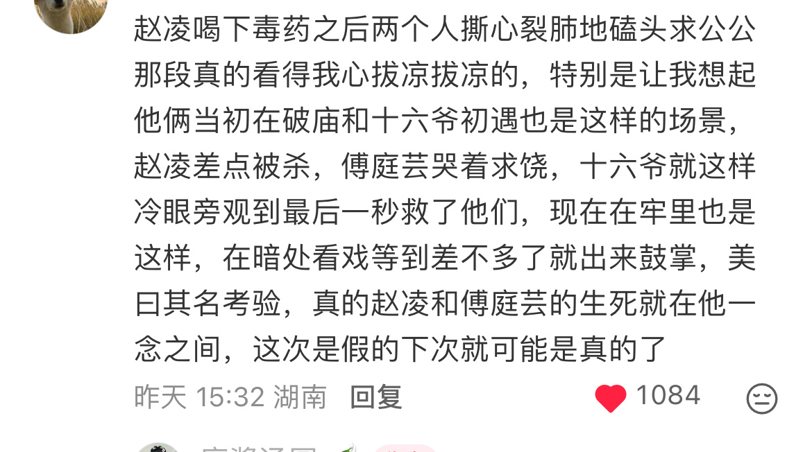 毛骨悚然，果然，最是无情帝王家。 ​​​
