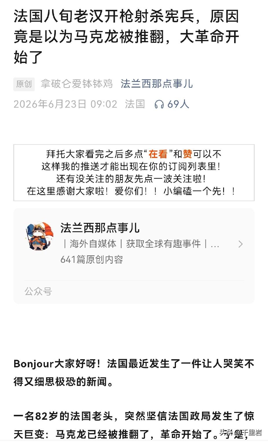 [捂脸][捂脸]果然不愧是革命老区！！！
这位老爷爷岁数大了，脑子糊涂了，不是不