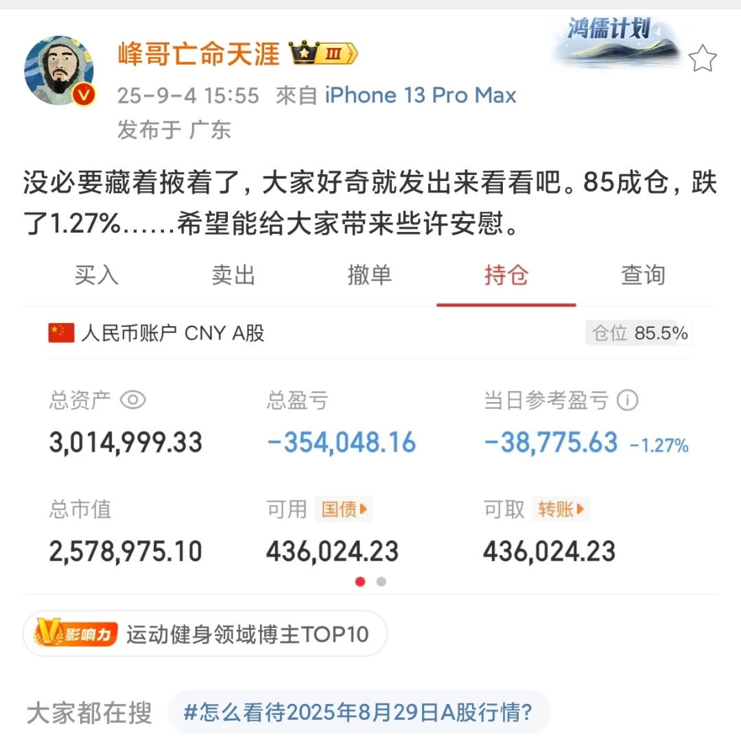 才亏这么点？ 我吃不下晚饭了☹️☹️☹️