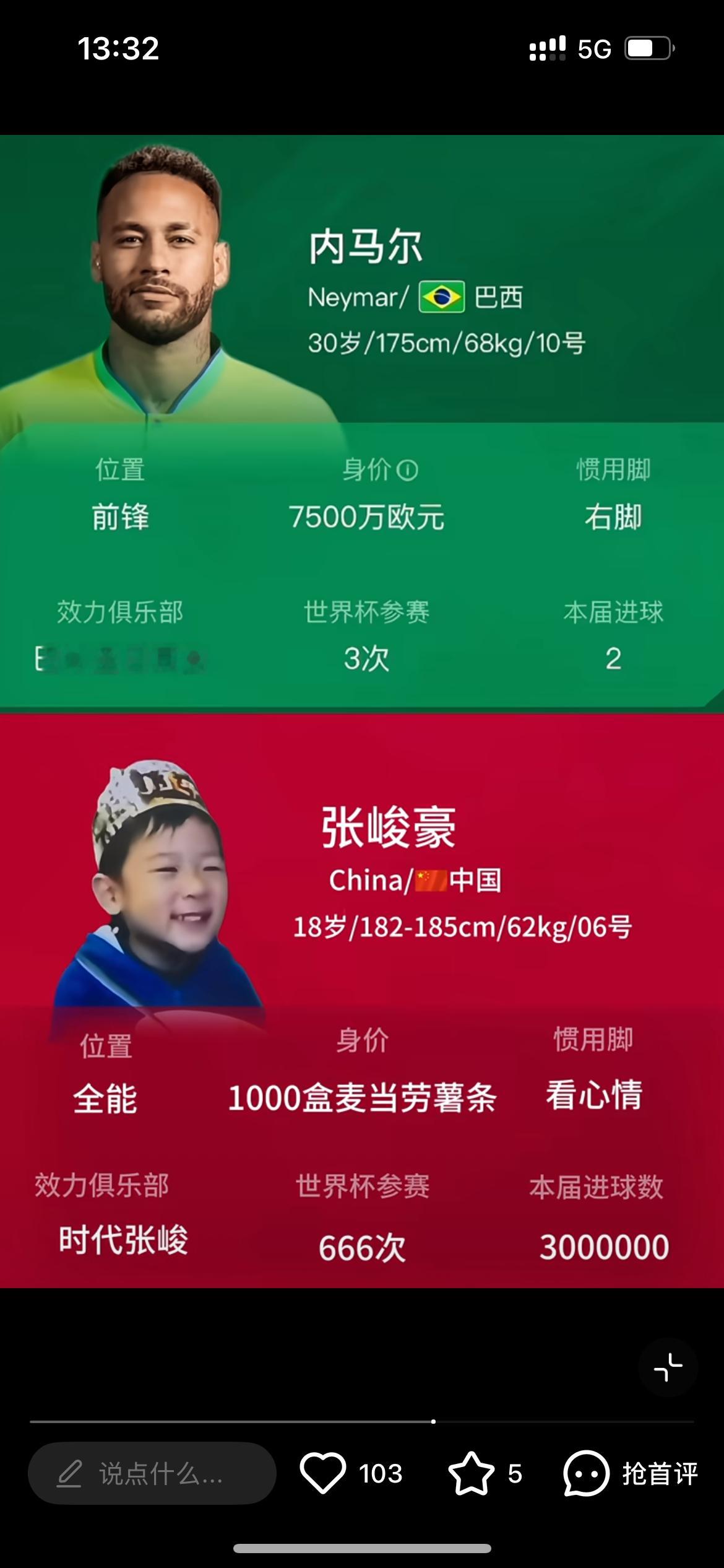 顺丝脑花