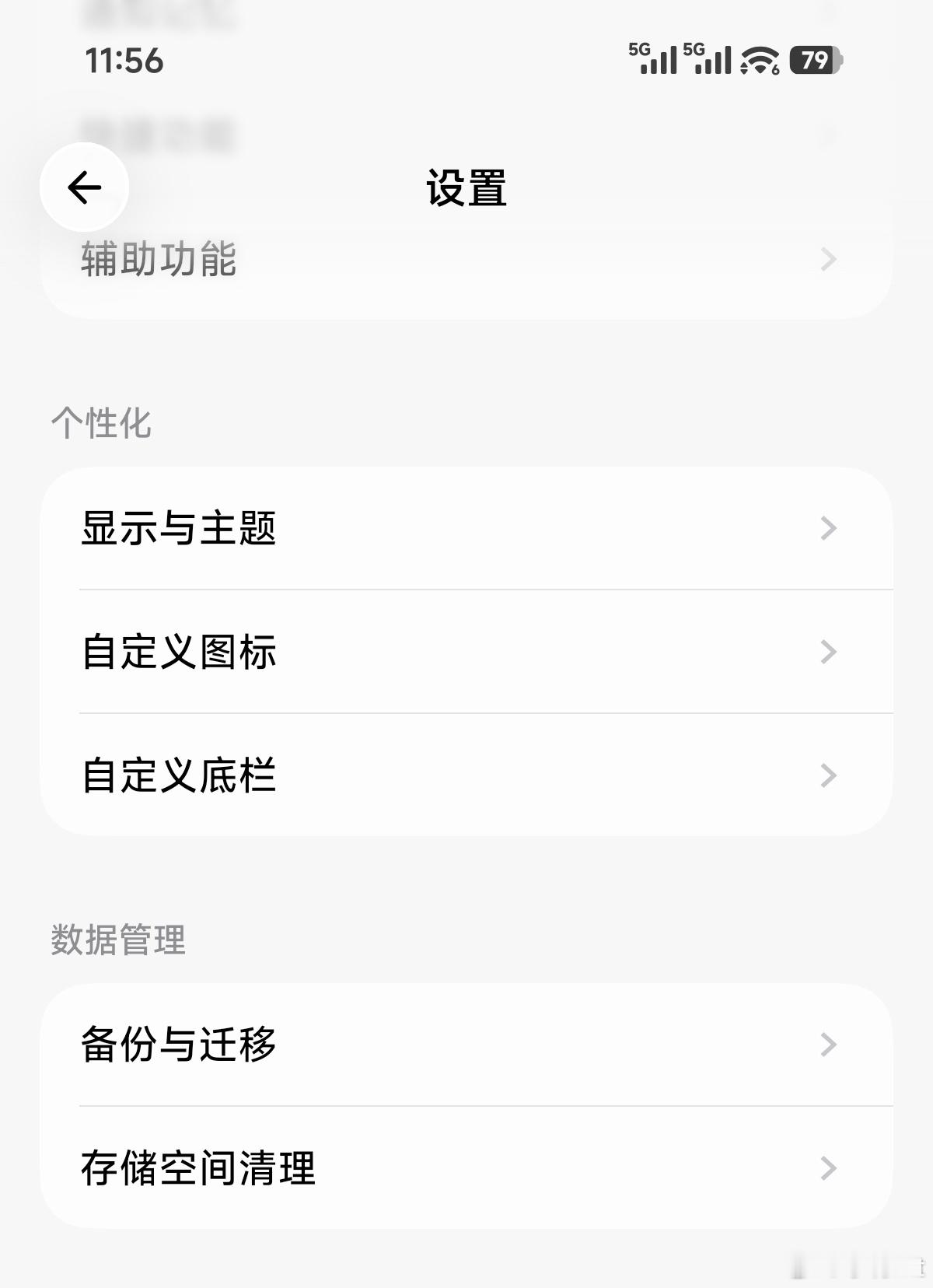 大家喜欢更沉浸的顶栏设计吗 （图文无关） 
