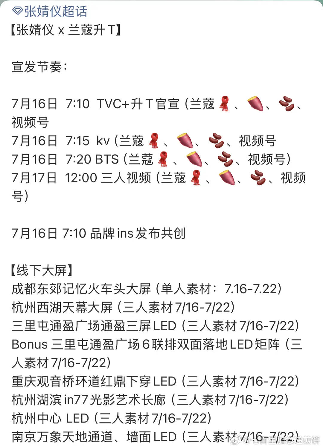 张婧仪播剧红利来了，兰蔻升title，野狗骨头里真的美si了 