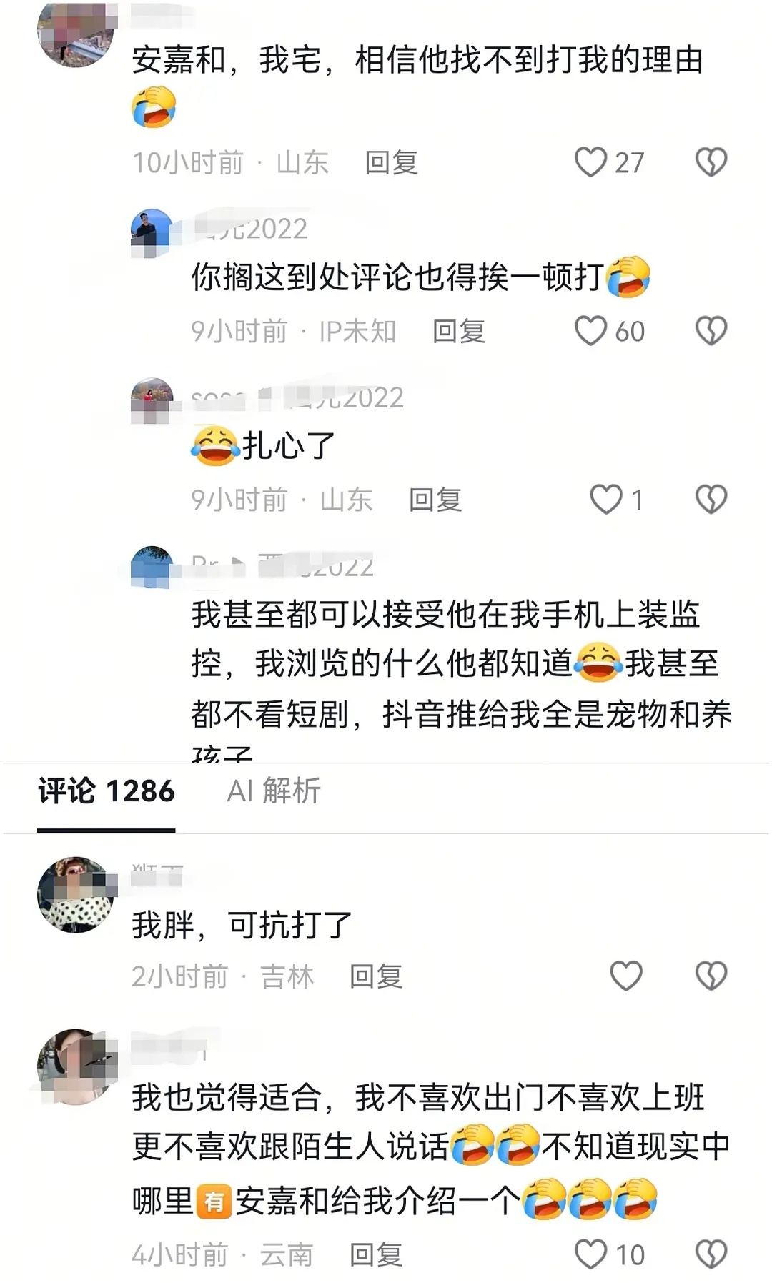 知名荧幕家暴♂形象安嘉和被“洗白”了，抖上一堆人想嫁，说这种男人是抢手货